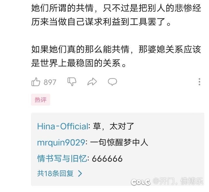 共情她奶奶个腿1