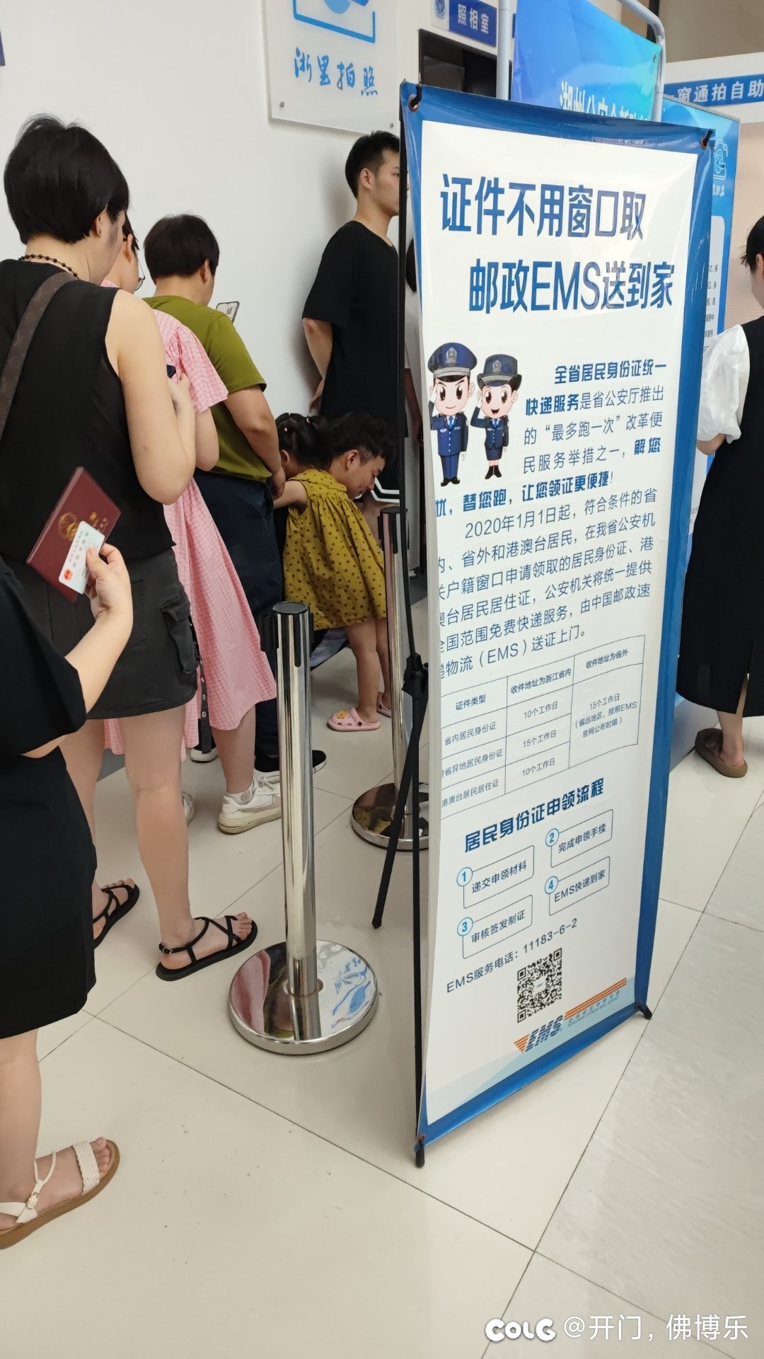 十年前办身份证还特意回了一趟老家1
