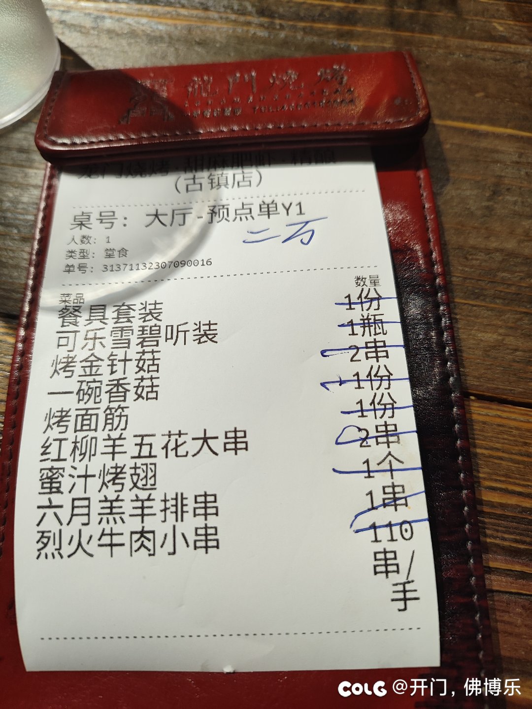 吃点好的1