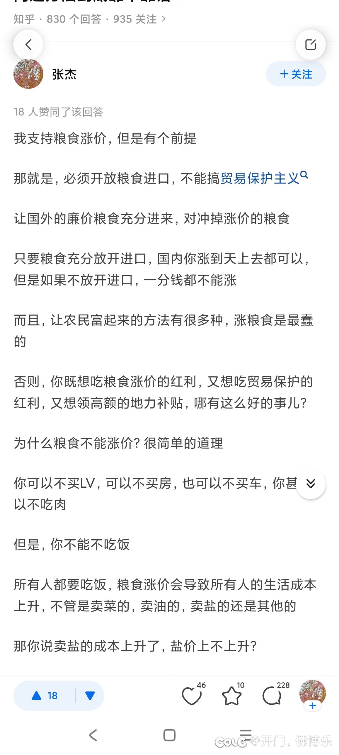 一时间分不清是蠢还是坏1