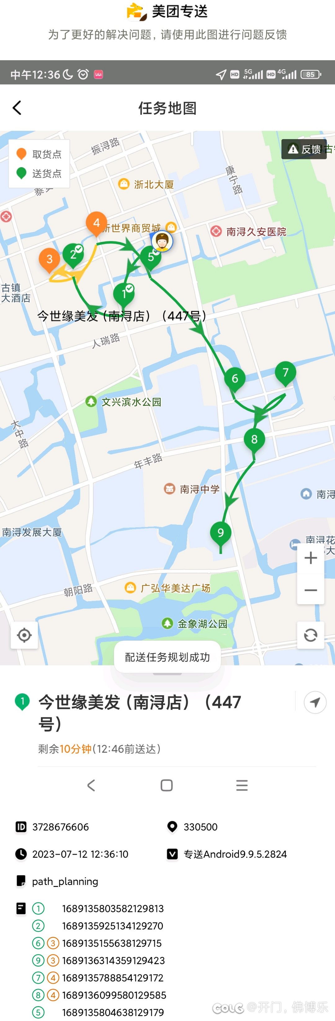 三十整了2