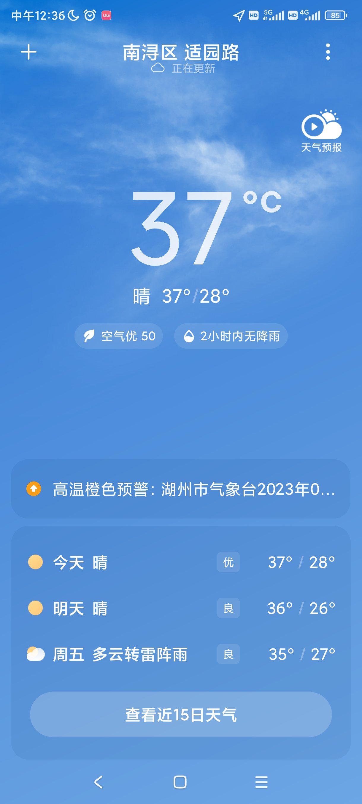 三十整了3