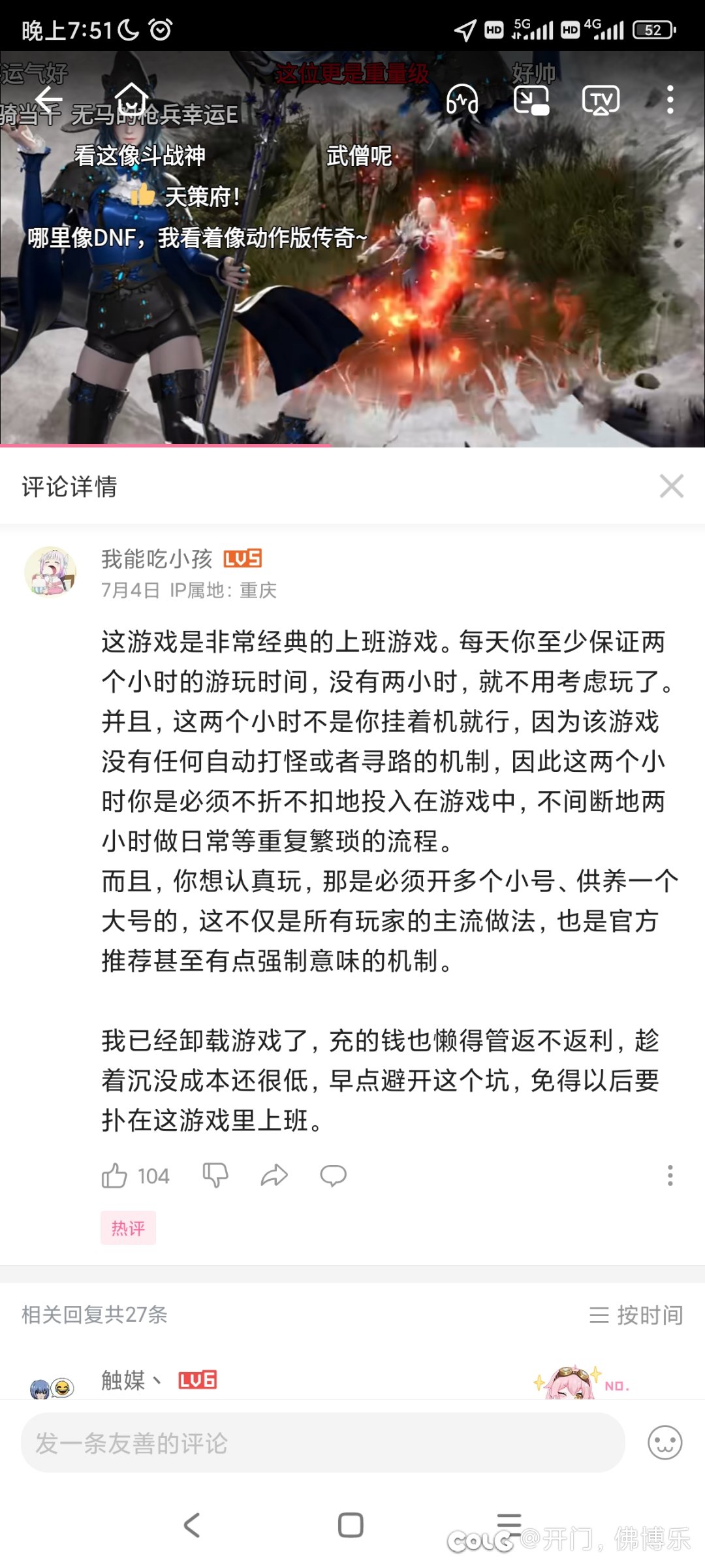 两小时？  养小号？1