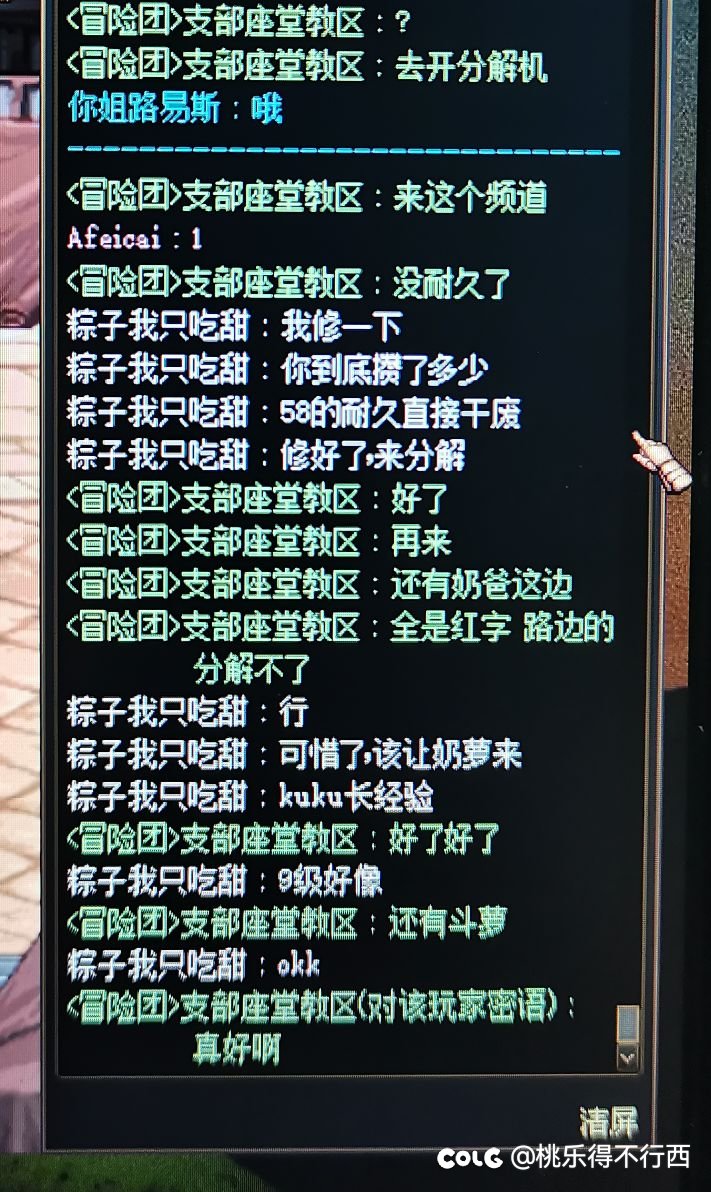 亲友和他的冤种分解师朋友【我】1