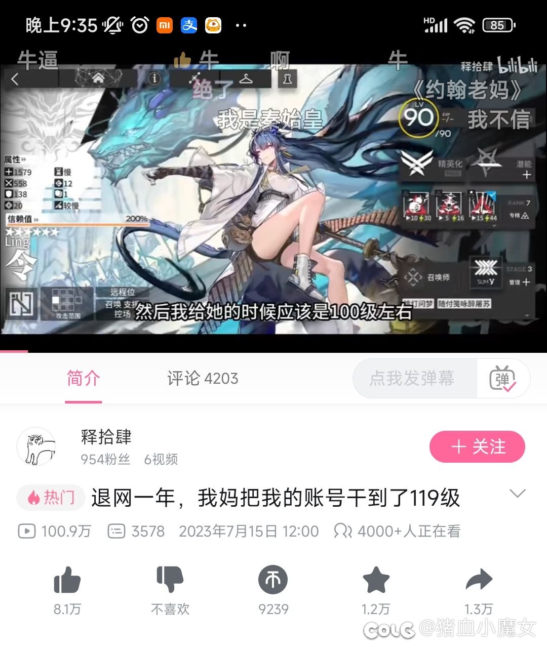 可是，我妈妈不让我玩原神啊1