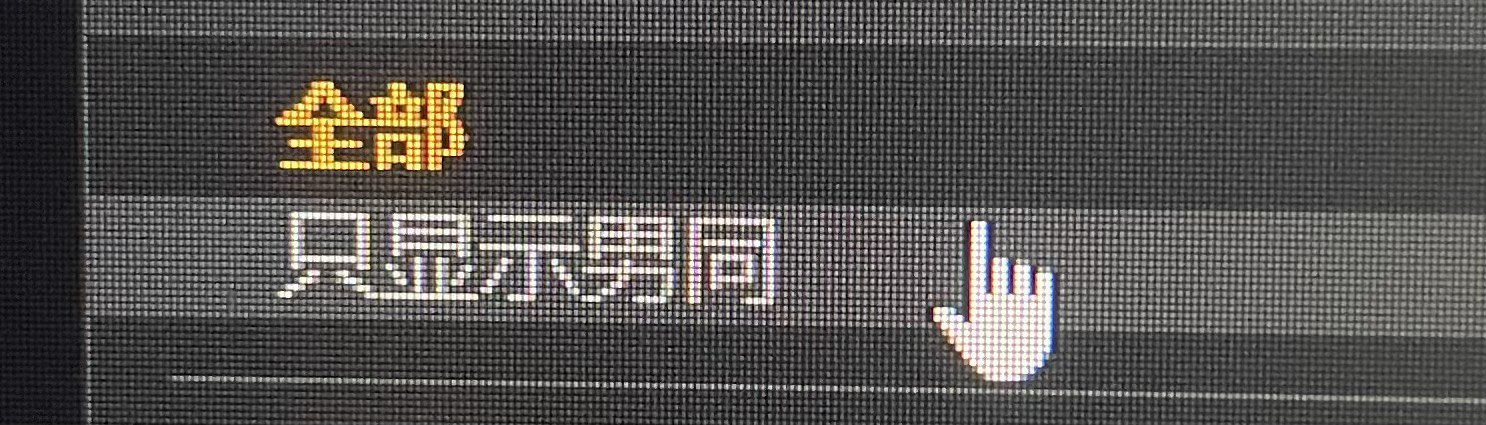 看到这个第一时间想到colg怎么办1