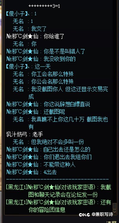 新手回坑，当老板碰见一个呆币打手，挂一下，下次躲着点5