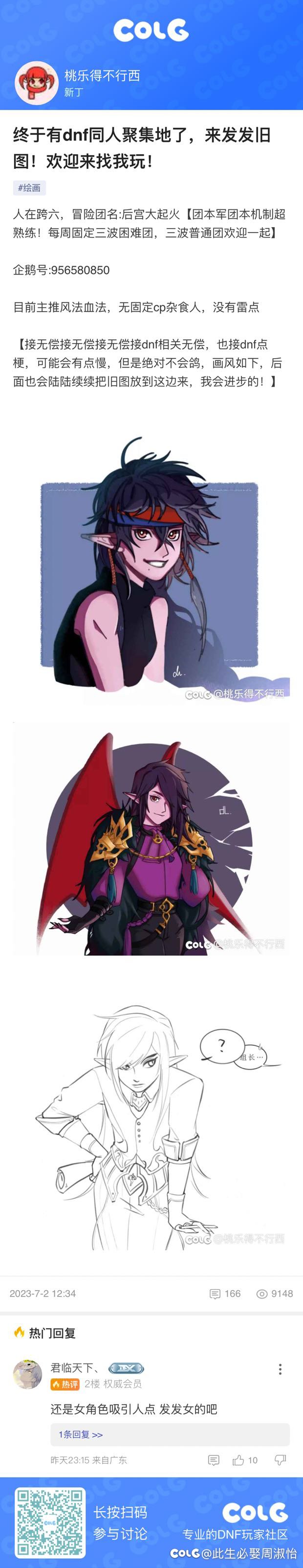 dnf15周年冲冲冲1