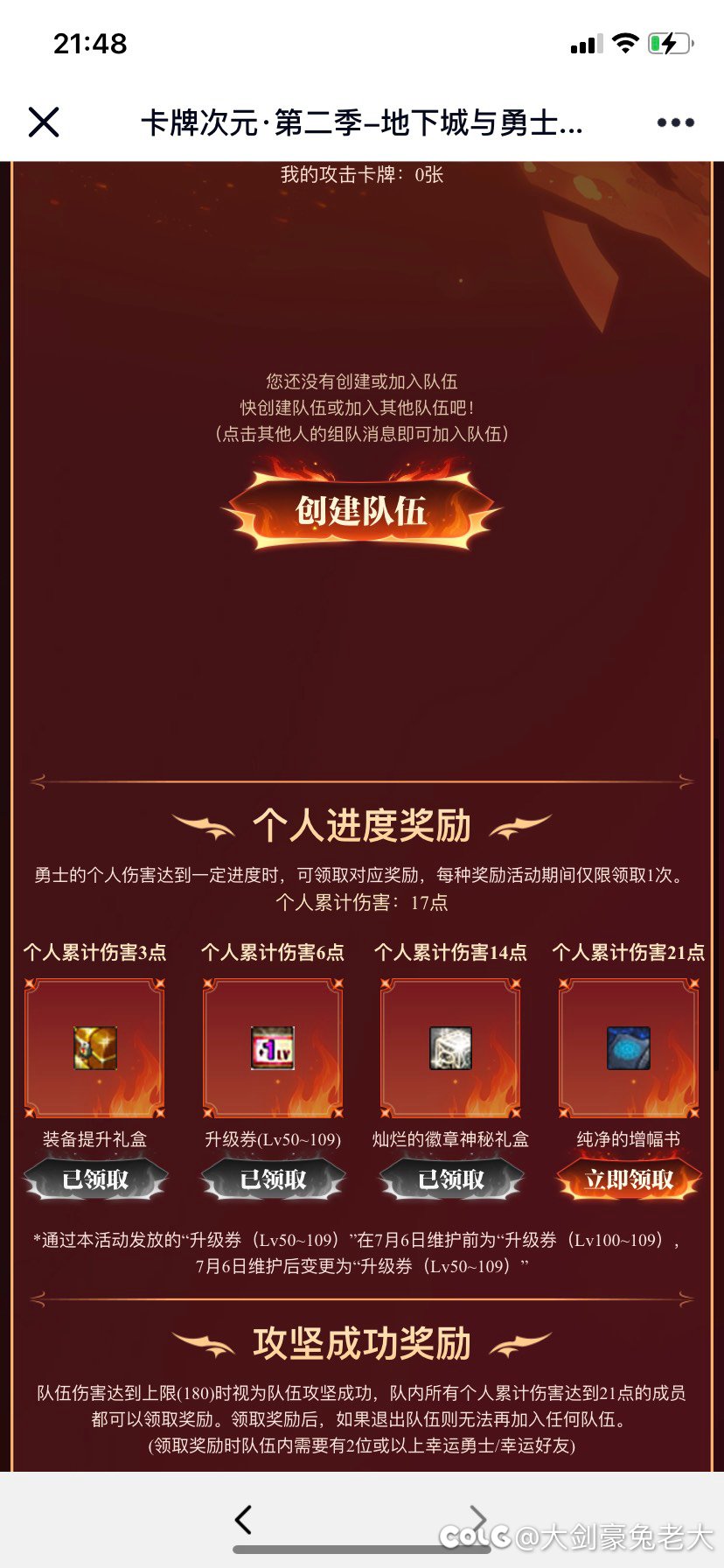 找寻卡牌次元满勤1