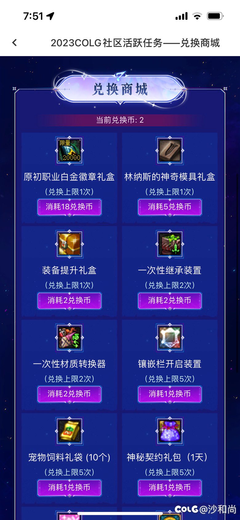 蓝拳穿什么装备 有大佬知道吗1