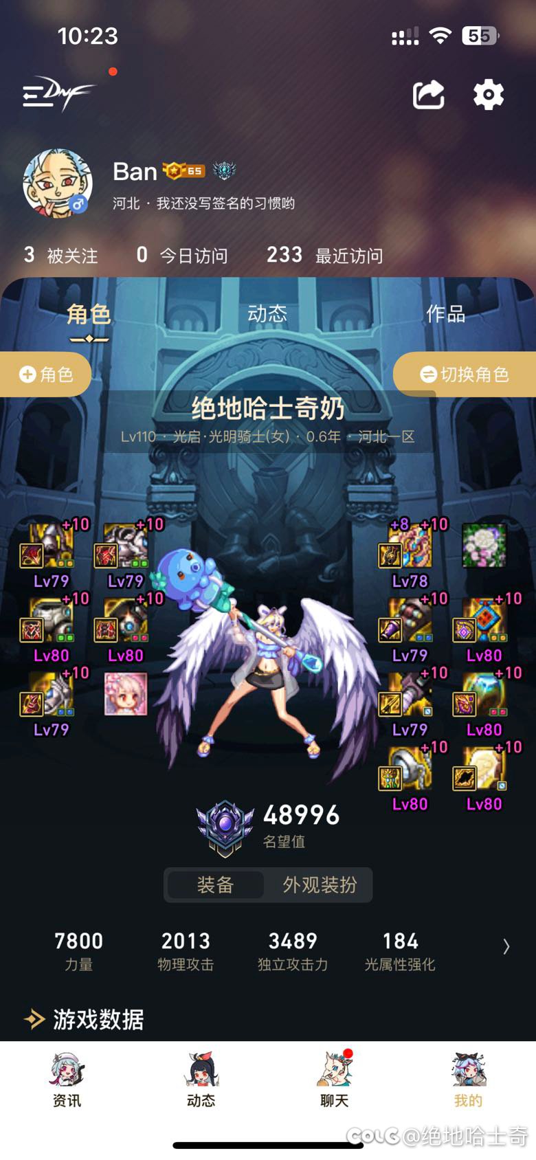 为啥肉奶没有天域奶buff高？1