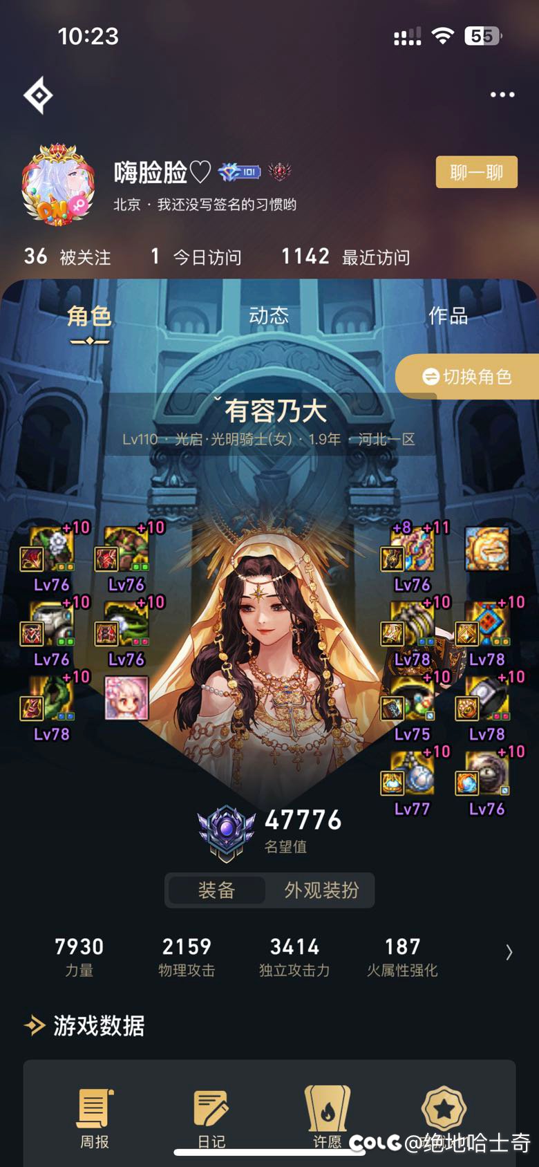 为啥肉奶没有天域奶buff高？3