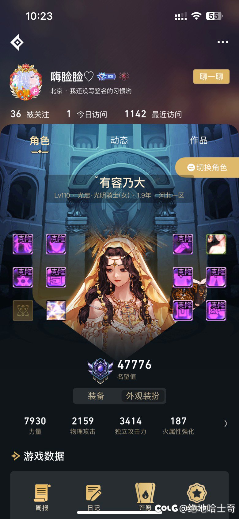 为啥肉奶没有天域奶buff高？4