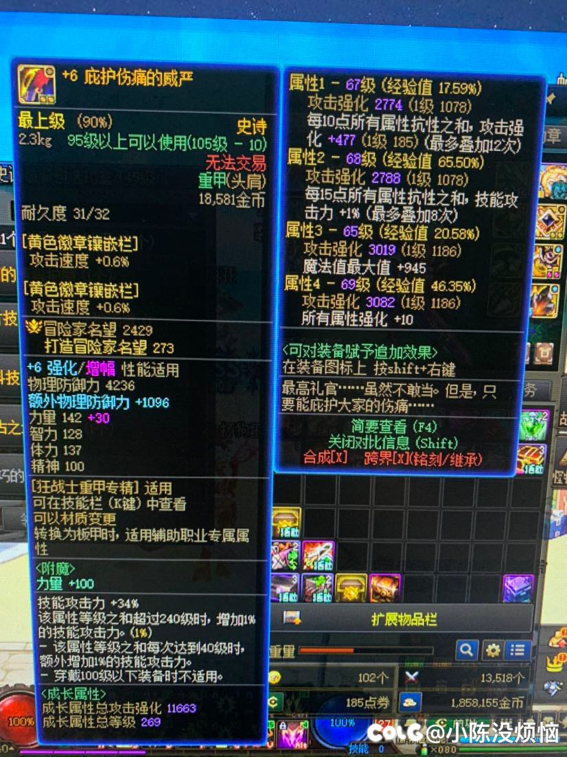 深潜40+15属强肩和庇护伤痛的威严哪个更好，伤害高1