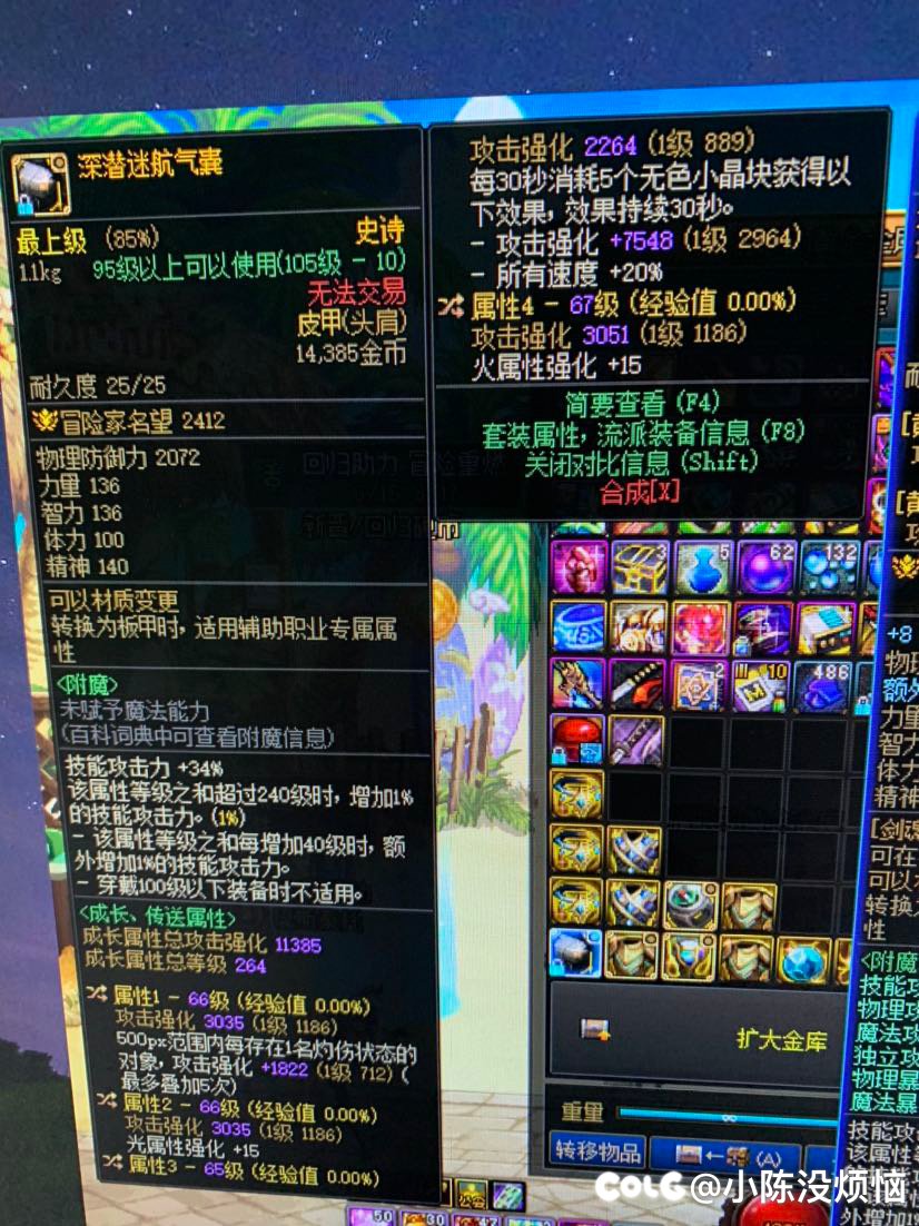 3字条深潜肩+低血戒指+胜利魔法石空血肩+瞬息戒指+和平魔法石2