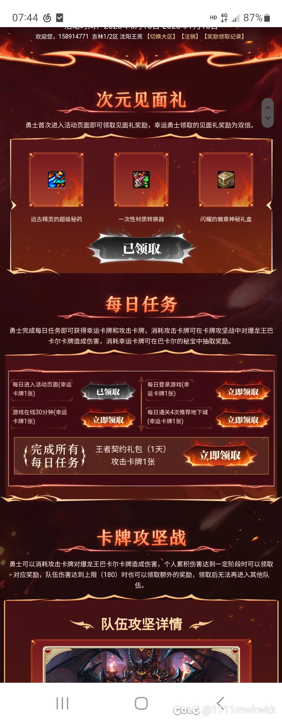 求助 卡牌次元1