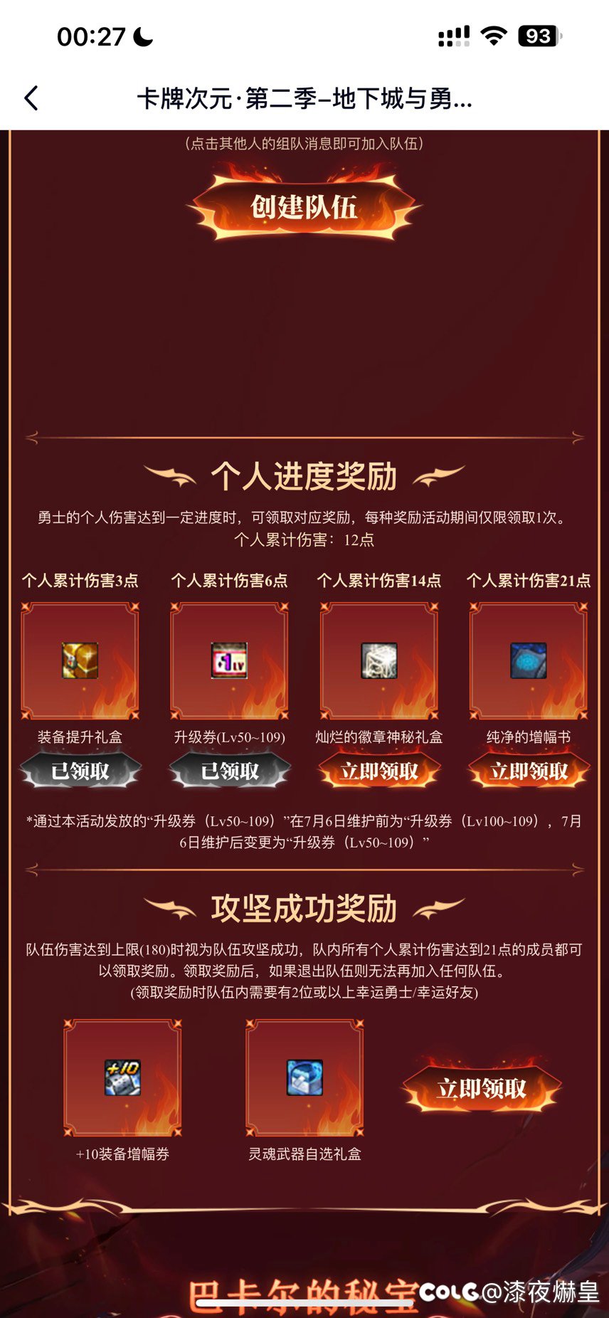 次元卡牌求个队伍1