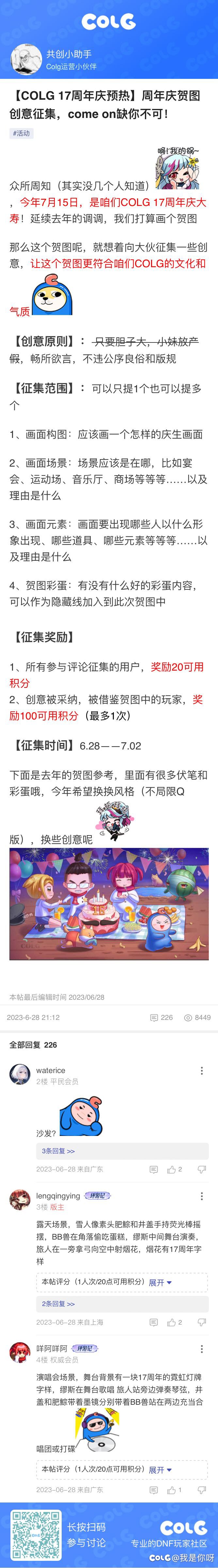 colg都完了1