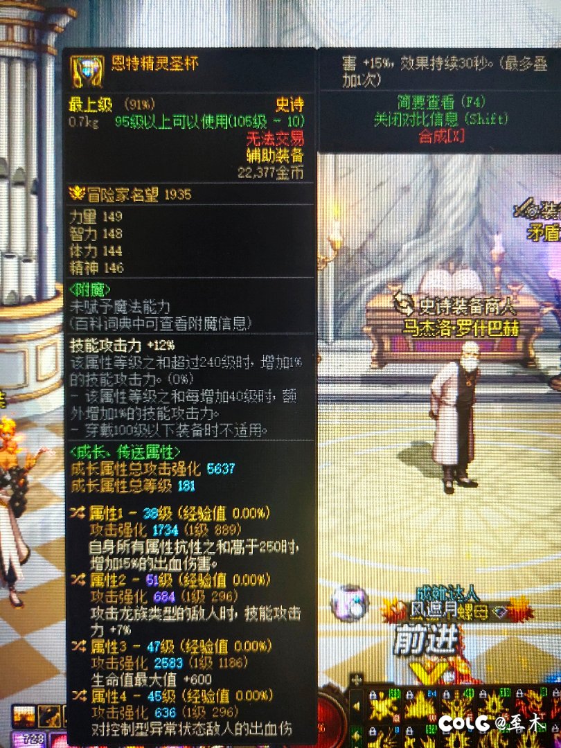 左槽词条选择，请大佬指点2