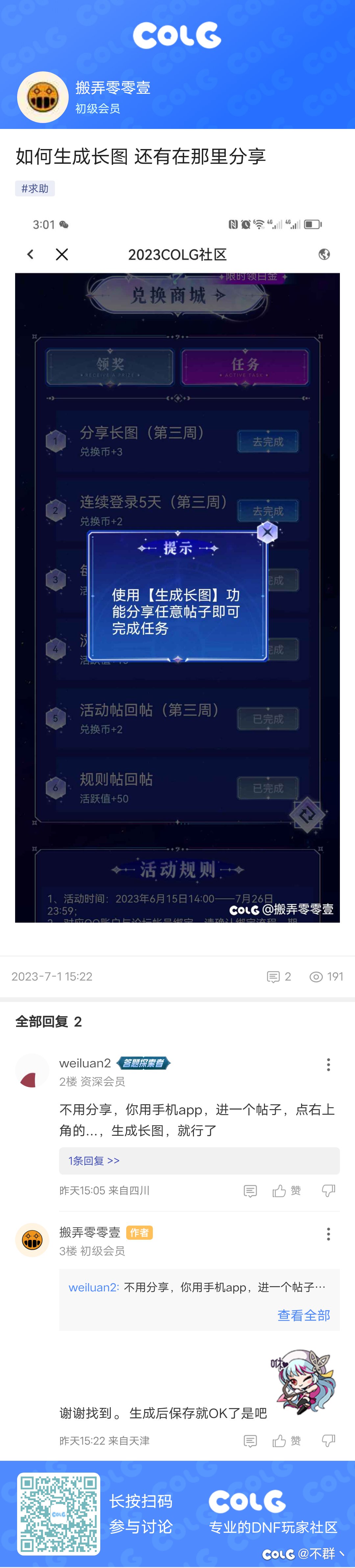是这样吗？1