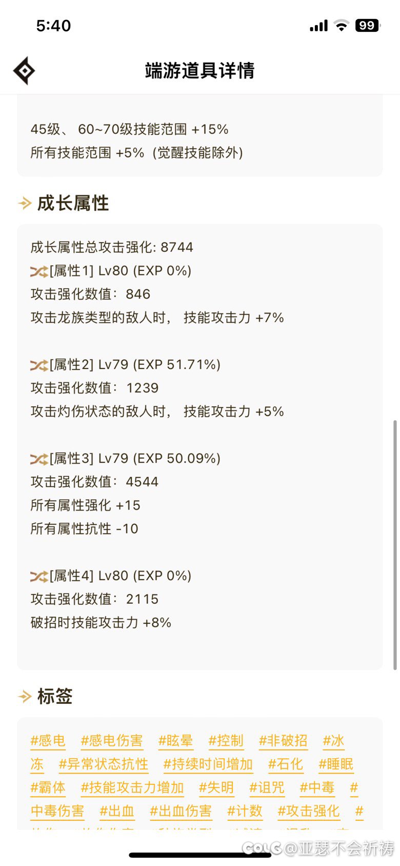 这几个自定义算毕业吗 我是空血攻速修罗1