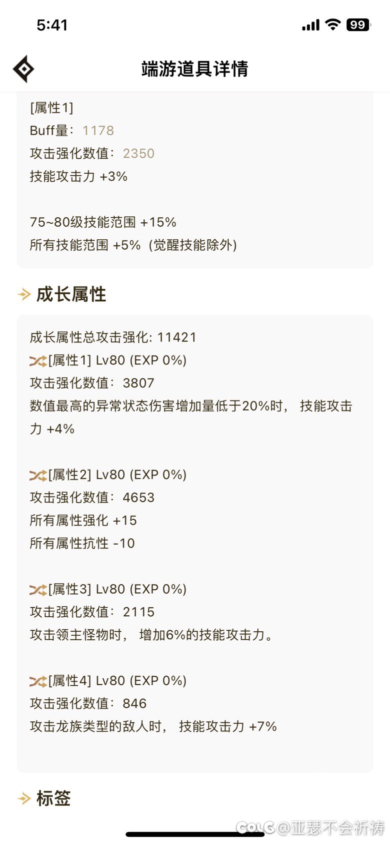 这几个自定义算毕业吗 我是空血攻速修罗2