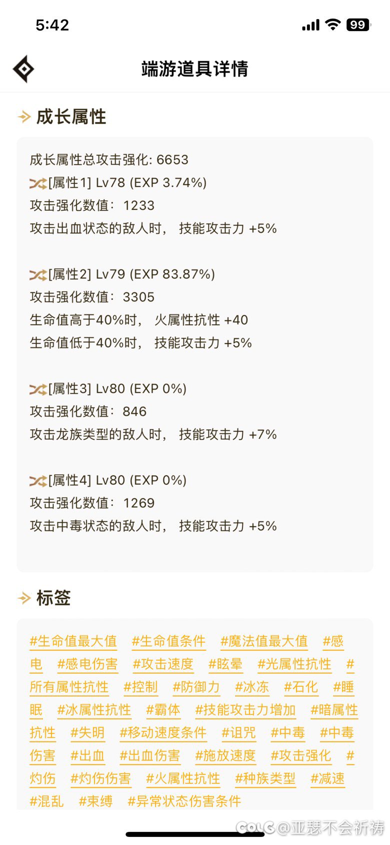 这几个自定义算毕业吗 我是空血攻速修罗3