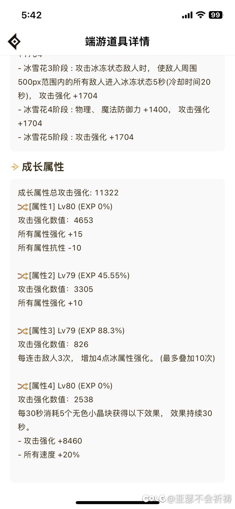 这几个自定义算毕业吗 我是空血攻速修罗4