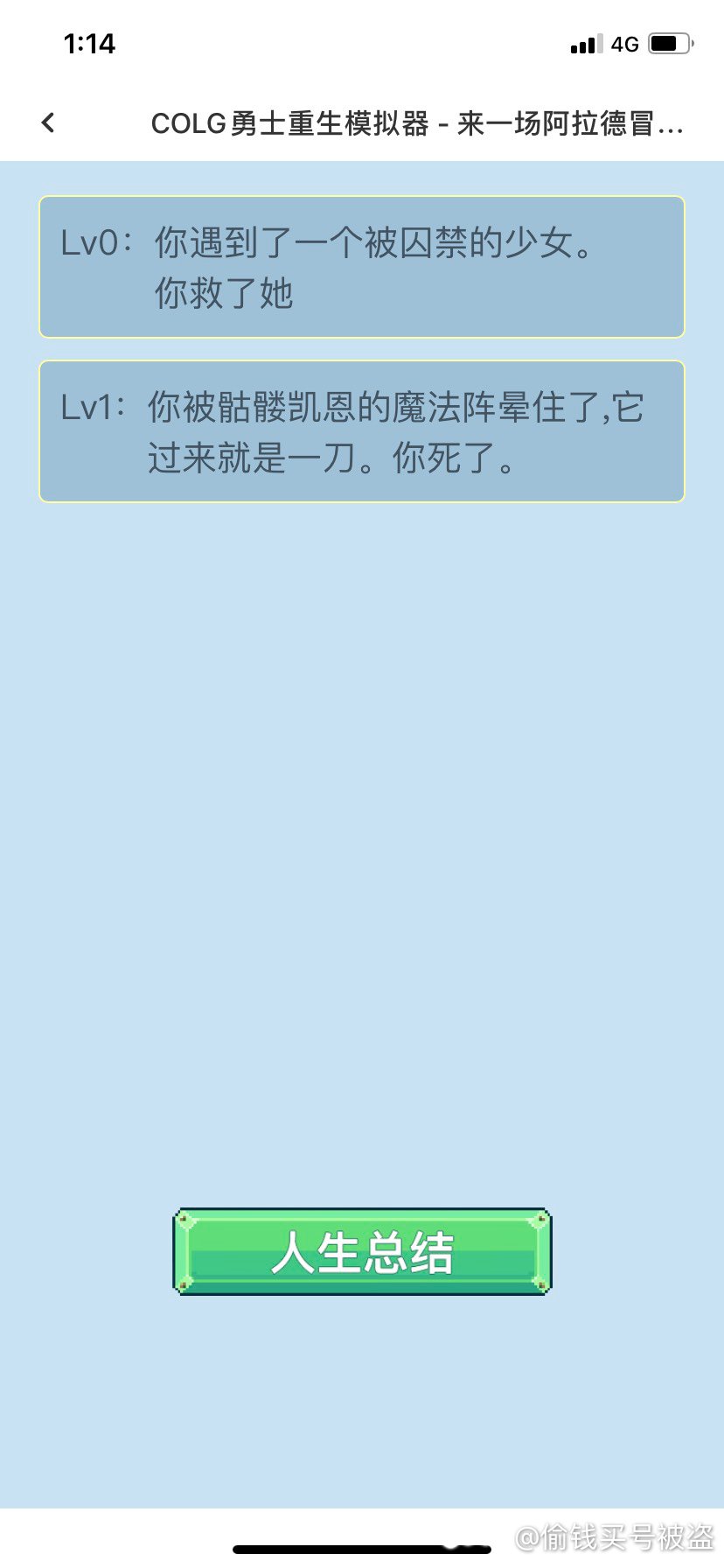 重生之我是大冤种1