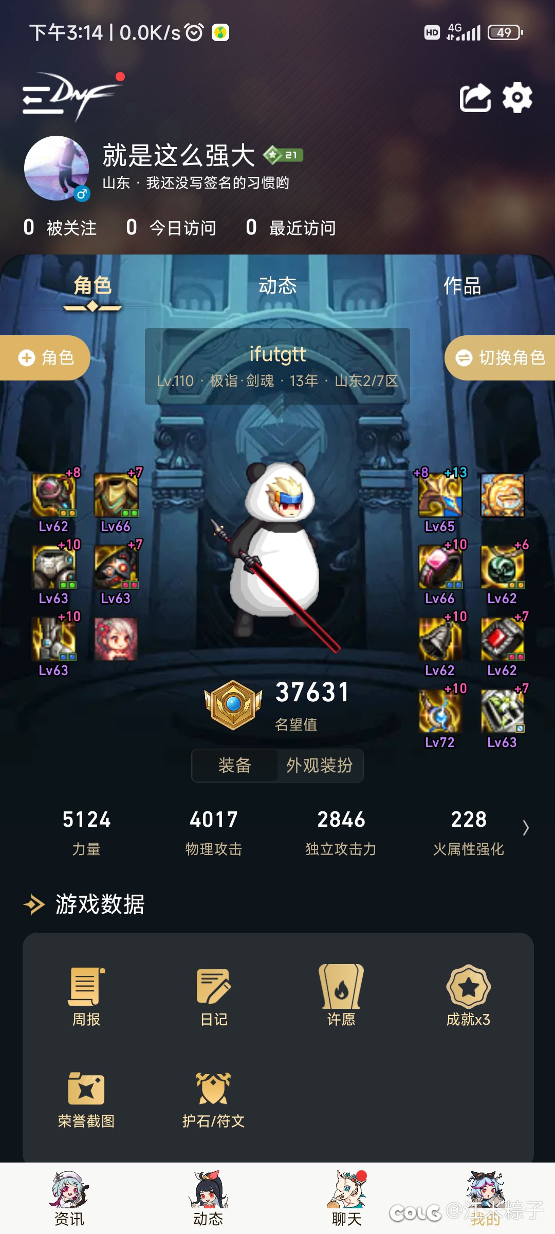 各路大神名望升不上去了怎么办1