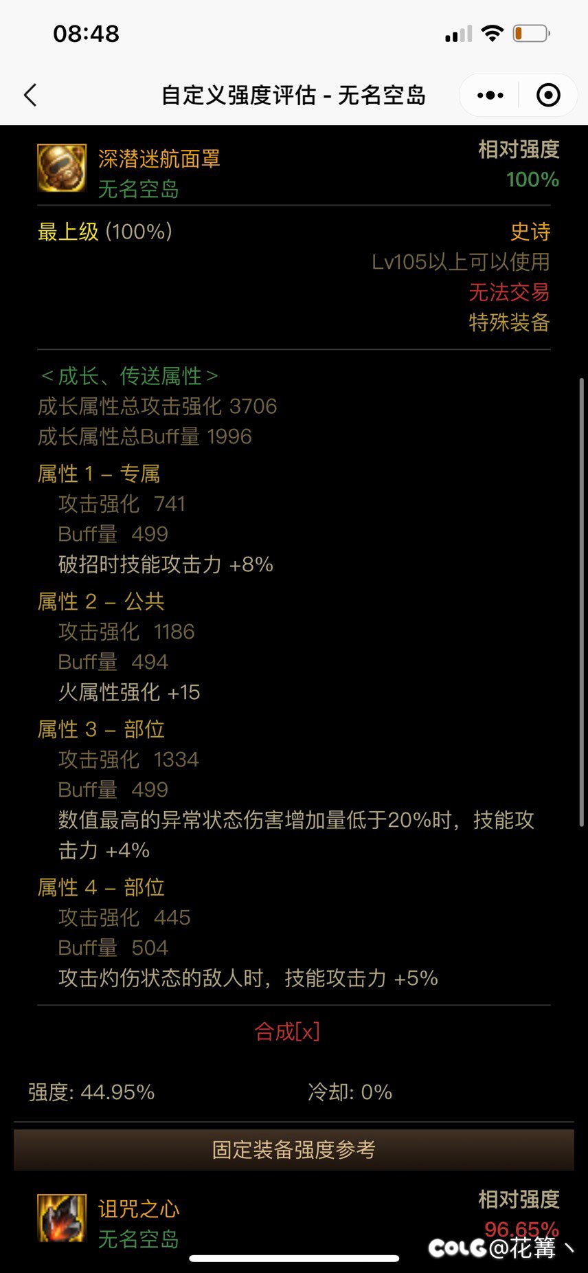 大佬们好，谁能告诉我这两个怎么选，滴血白手，都是转过了的……1