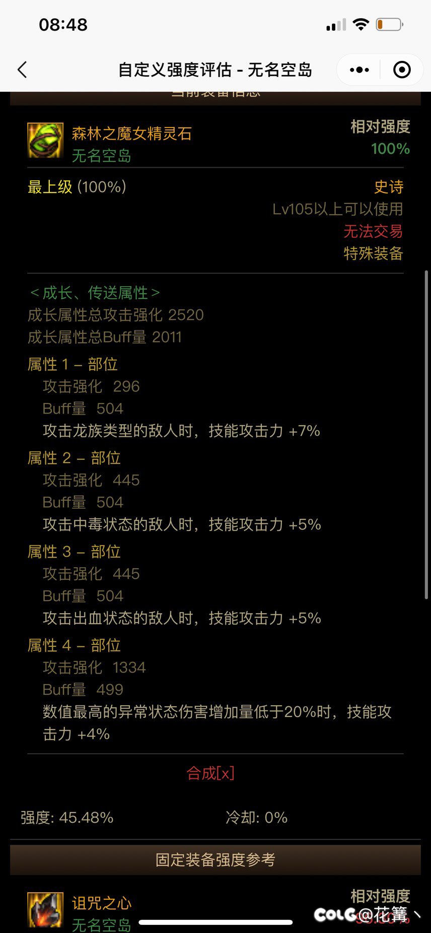 大佬们好，谁能告诉我这两个怎么选，滴血白手，都是转过了的……2