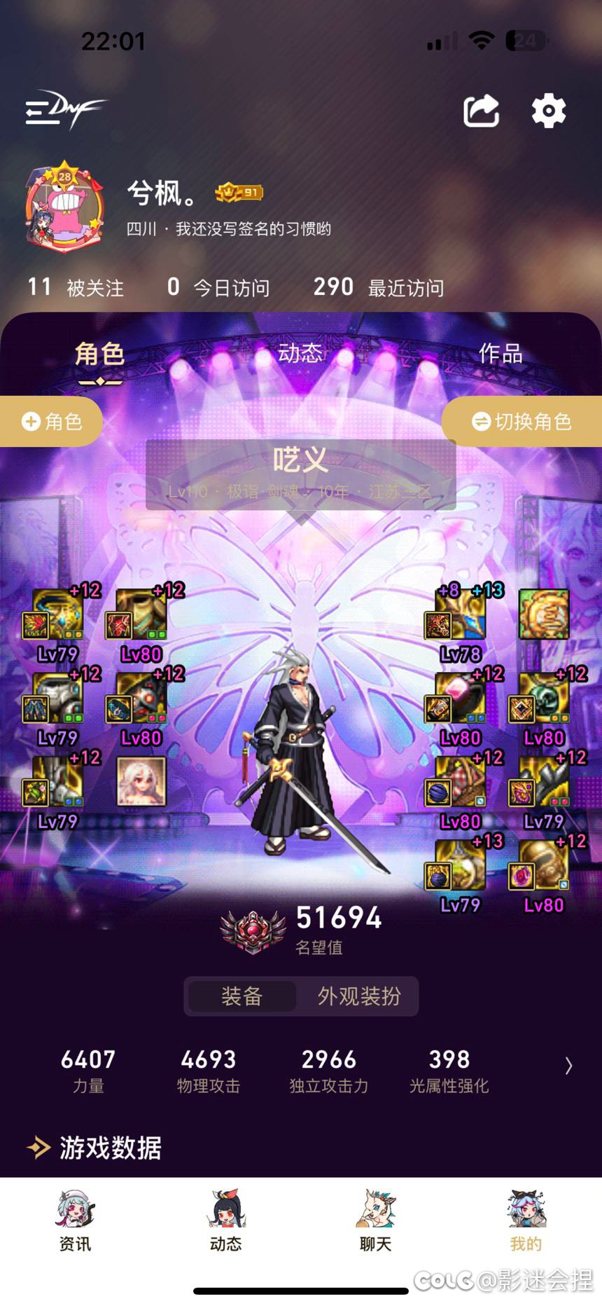 空血流剑魂还能换搭配么？1