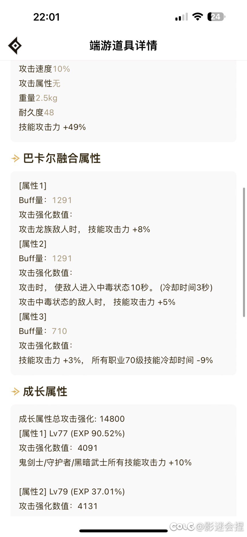 空血流剑魂还能换搭配么？2