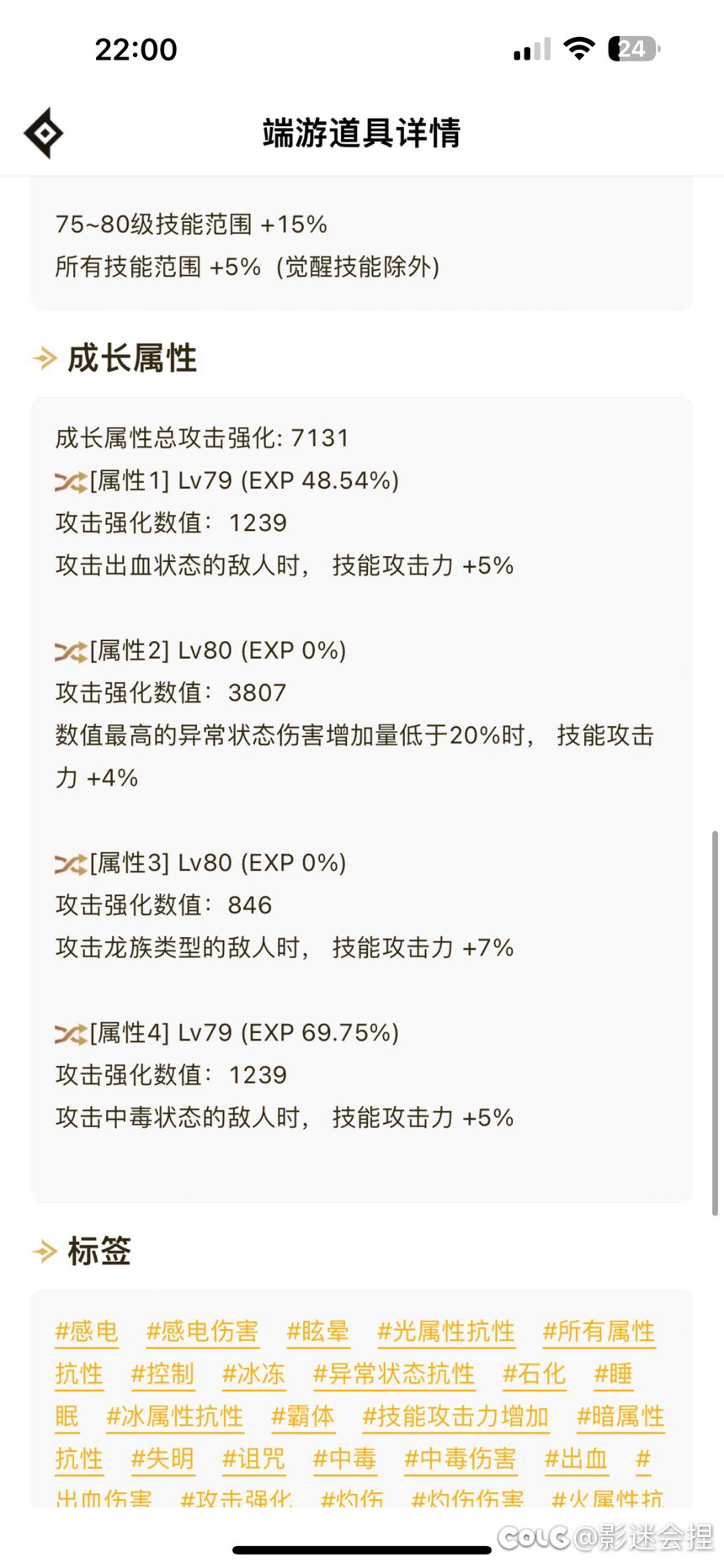 空血流剑魂还能换搭配么？4