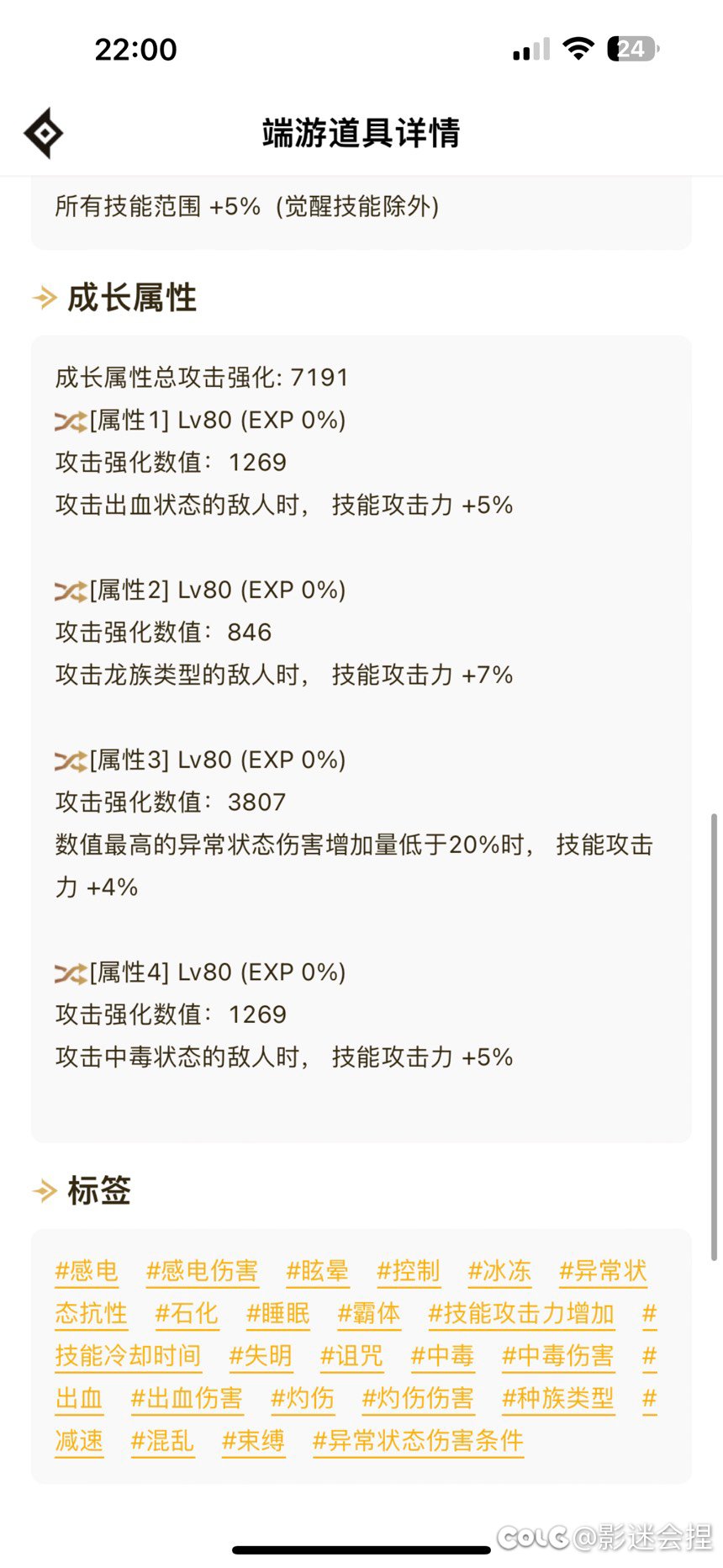 空血流剑魂还能换搭配么？5