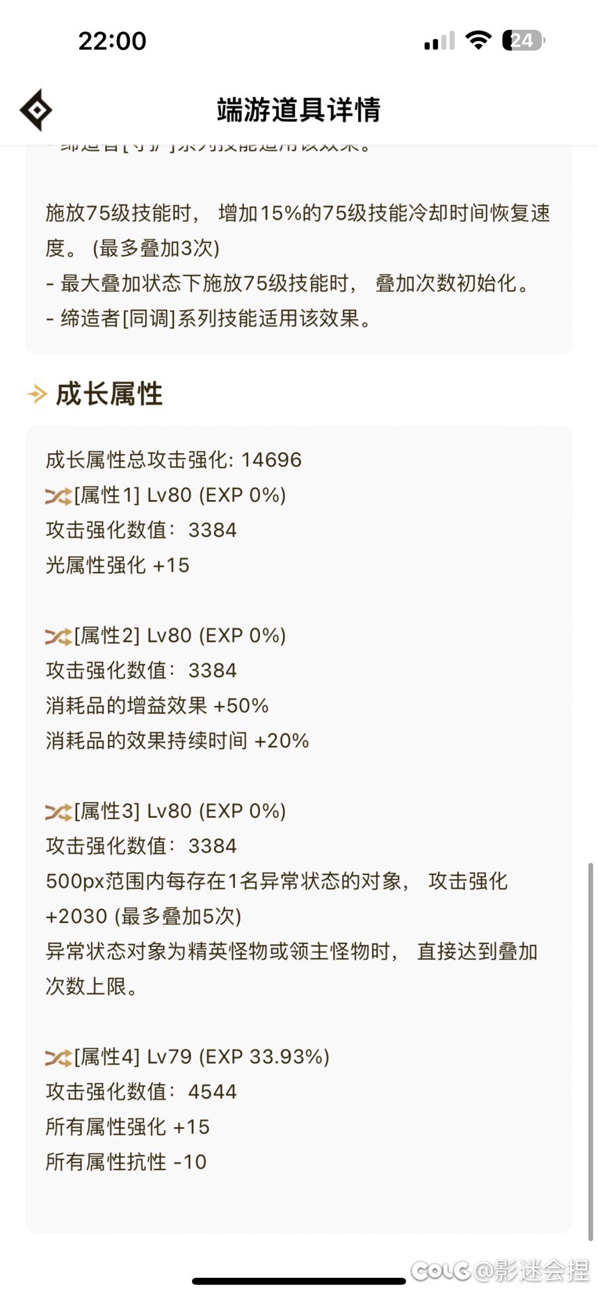 空血流剑魂还能换搭配么？6