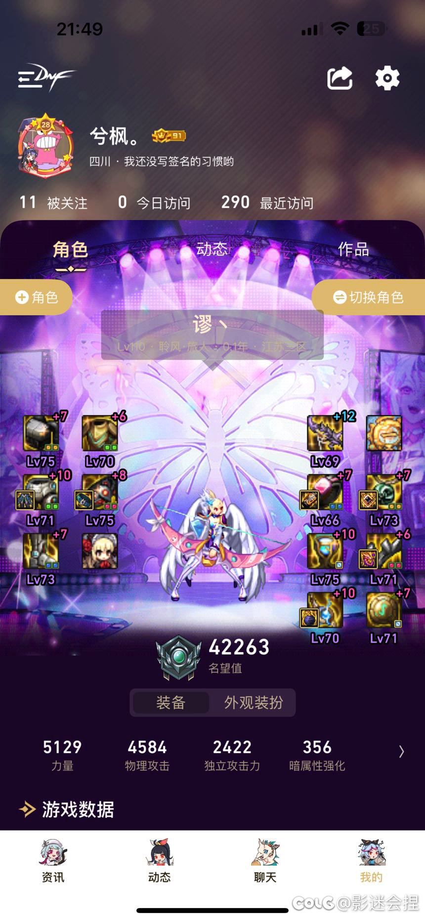 这个右槽和胜利约定比怎么样？腰带戒指要换么？1