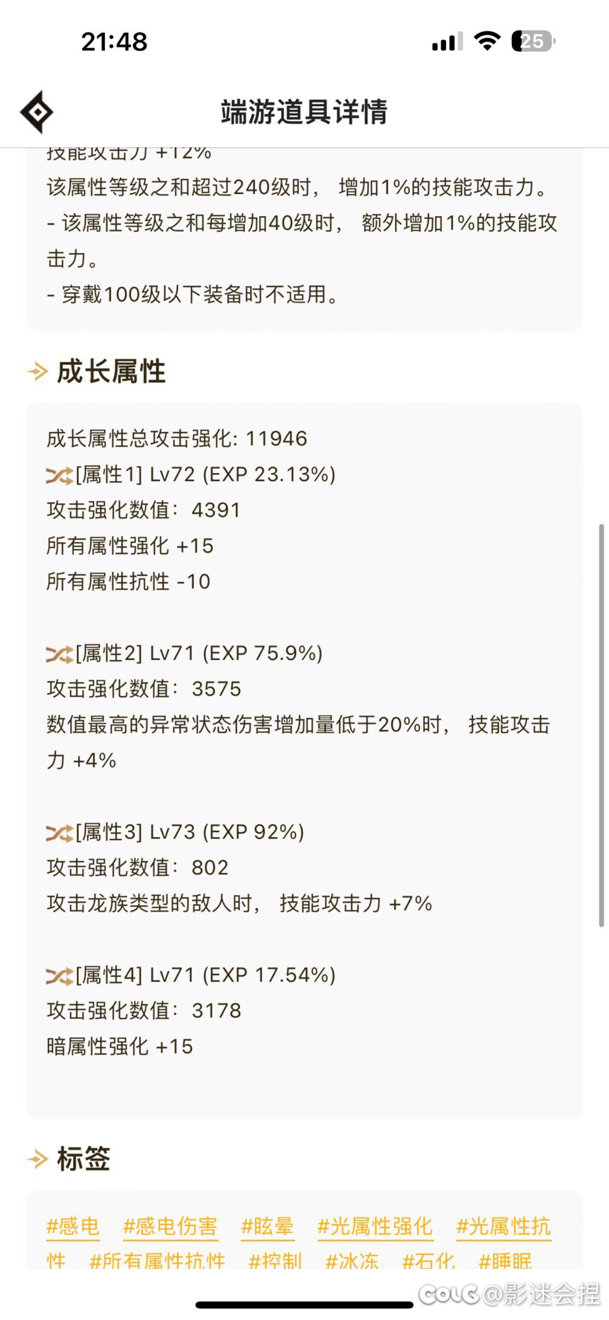这个右槽和胜利约定比怎么样？腰带戒指要换么？2