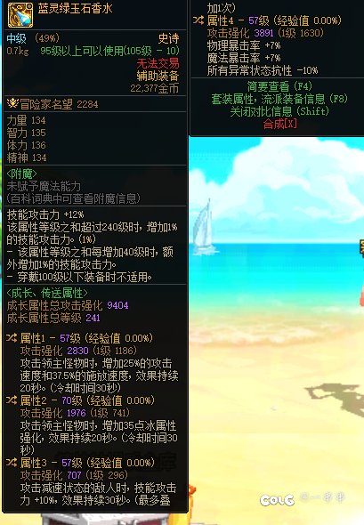 蓝灵香水和恩特圣杯这两个词条怎么样啊  能用吗？1