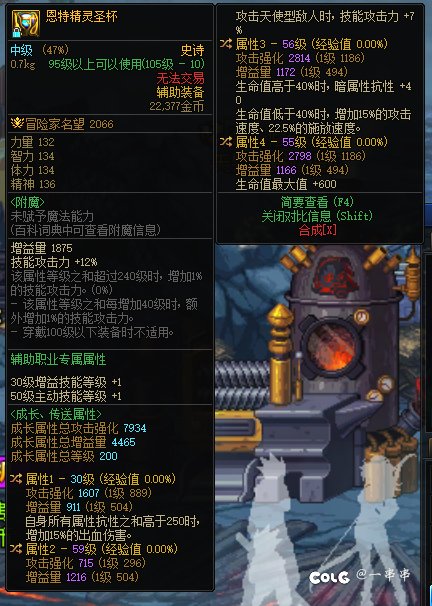 蓝灵香水和恩特圣杯这两个词条怎么样啊  能用吗？2