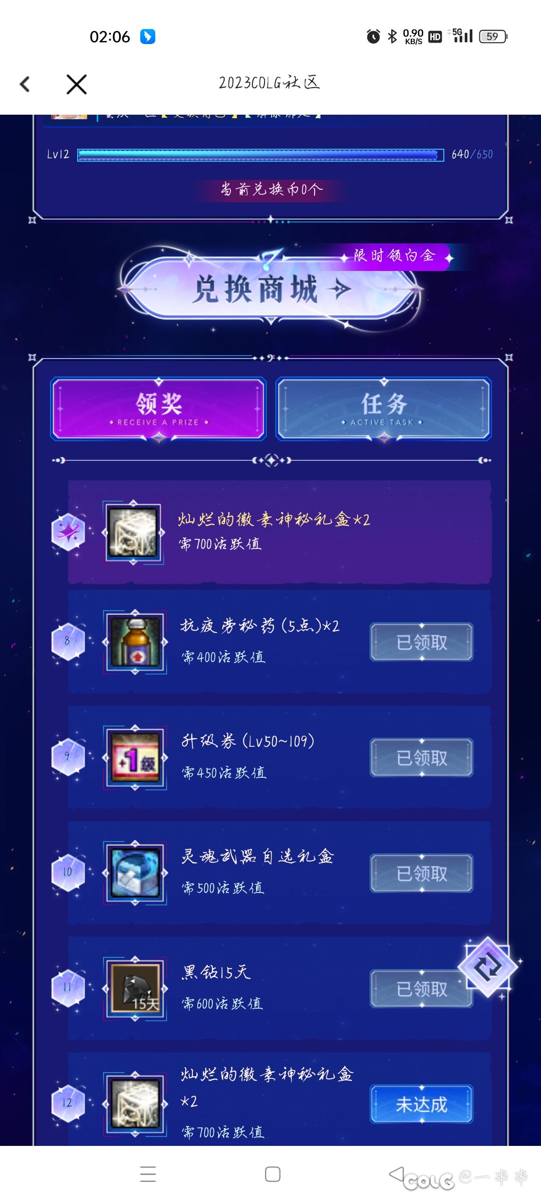 为什么今天任务刷新了只加了40点活跃1