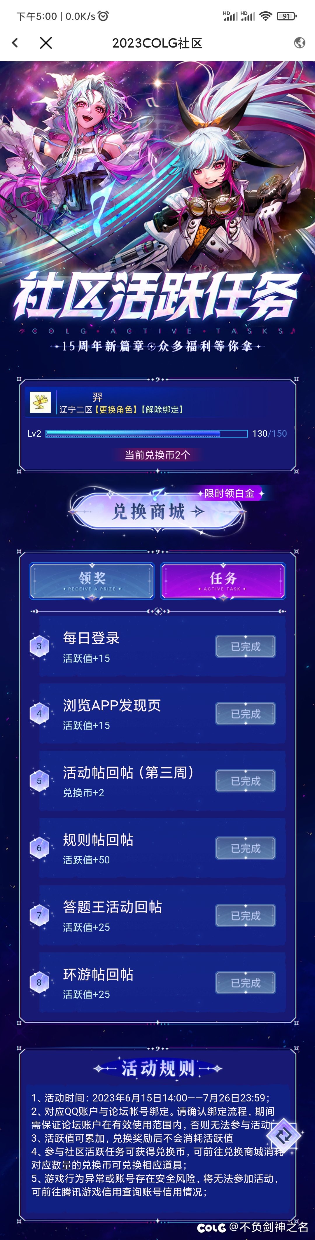 活动分享长图发不出去啊1