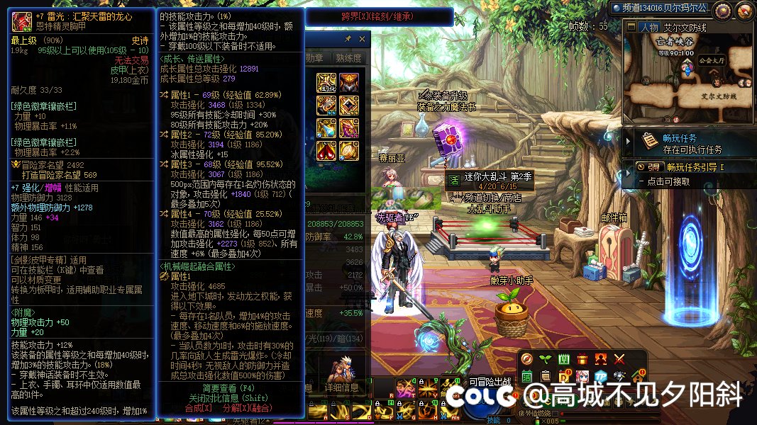 再来个8技工不是很完美1