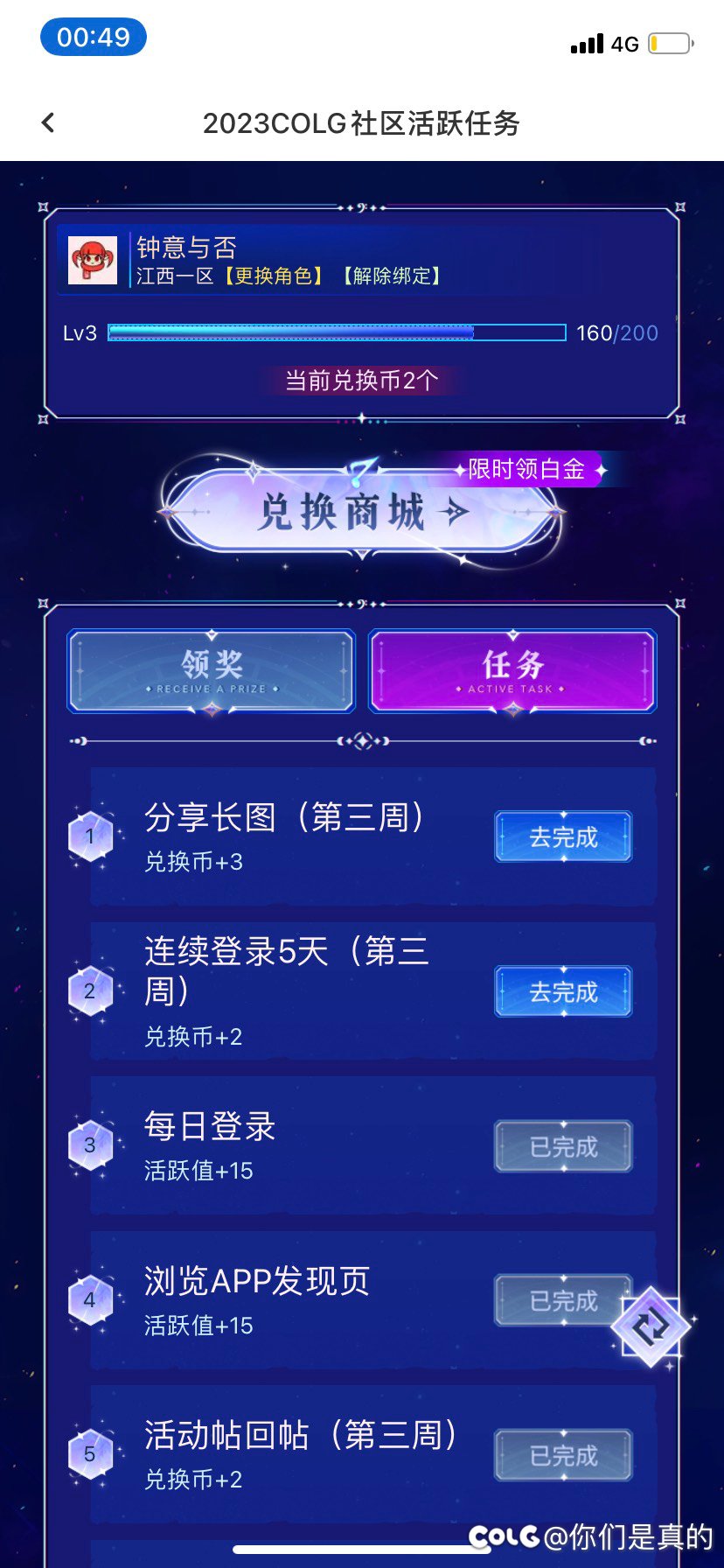 2023CLOG社区活动1