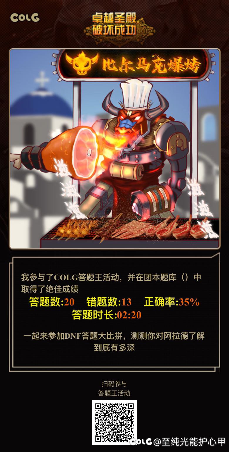 快来答题吧冒险家1