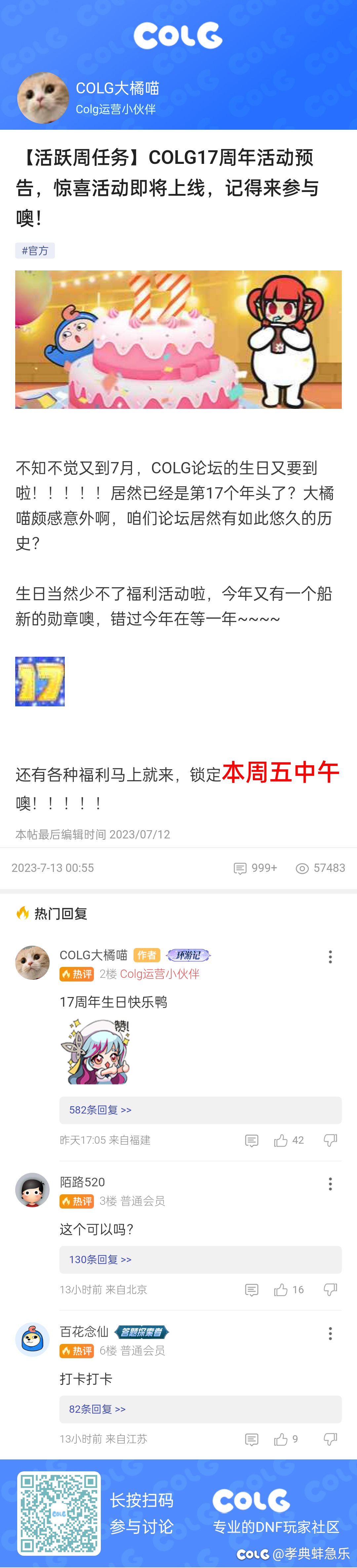 分享长图做活动1