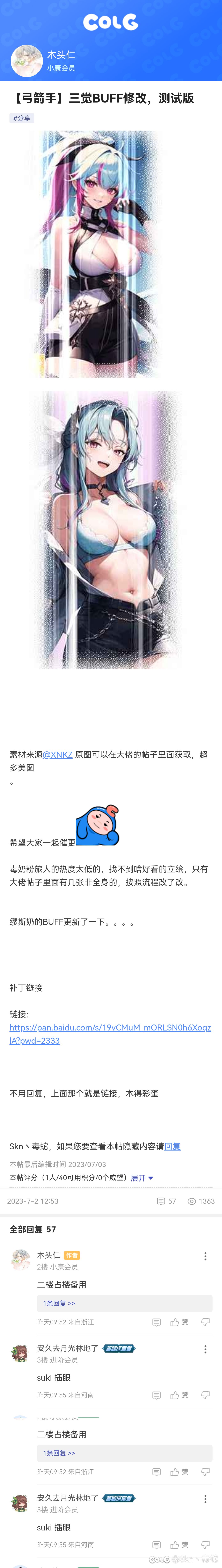 长图任务冲冲冲1