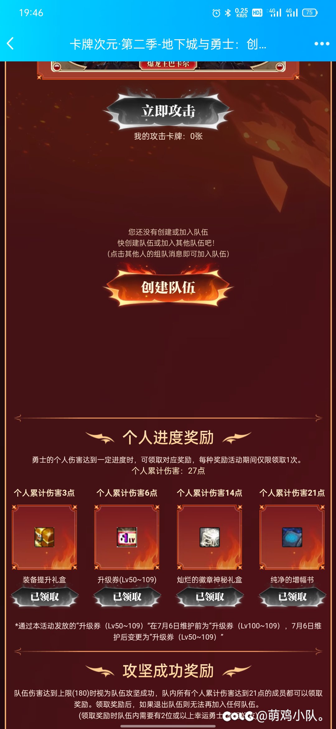 卡牌次元，27点伤害，求个双幸运坑1