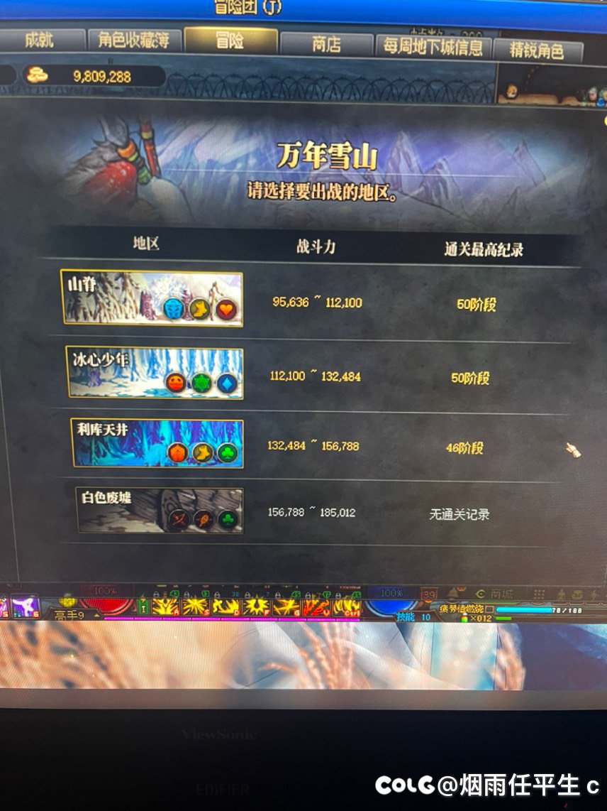 冒险团的万年雪山王者级为啥一直过不去啊1